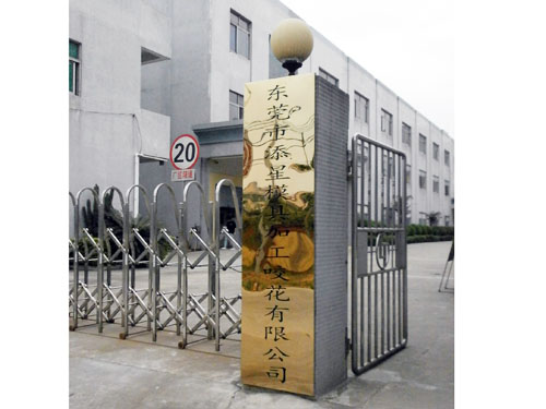 模具加工現場